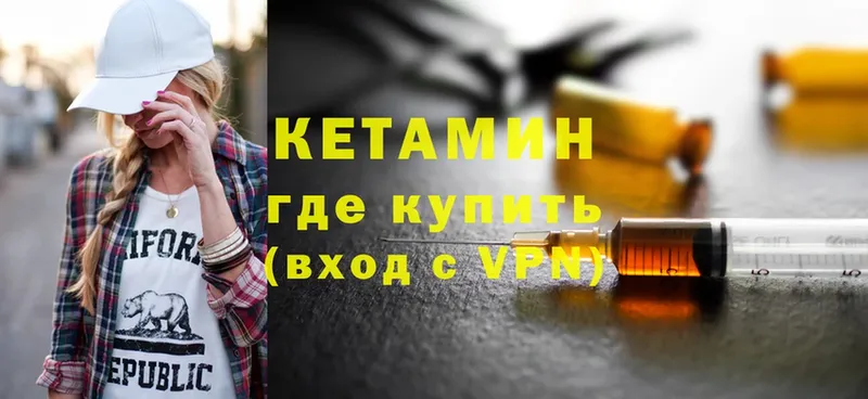 omg ТОР  наркошоп  Волгодонск  КЕТАМИН VHQ 