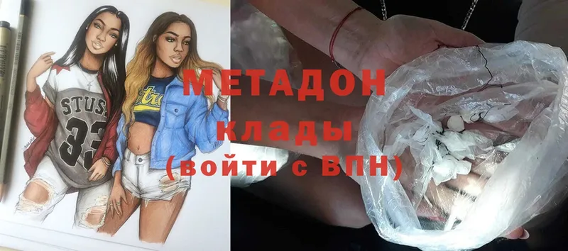 МЕТАДОН methadone  Волгодонск 